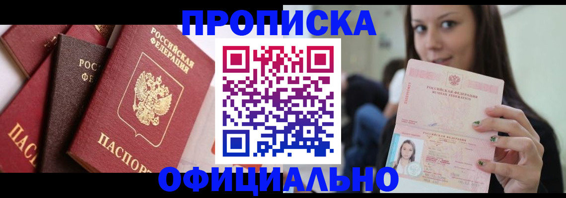 регистрация в Миллерово