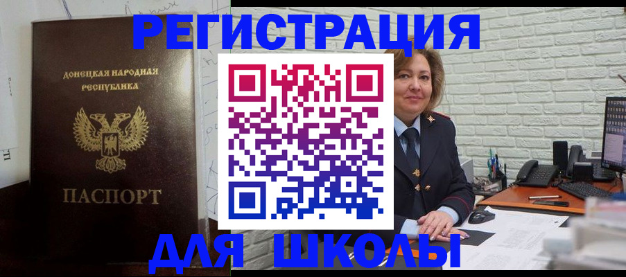 временная регистрация для всех в Миллерово